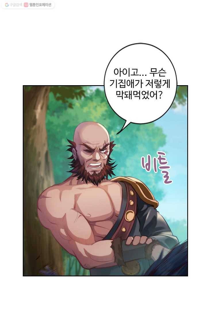 랑환서원 5화 6