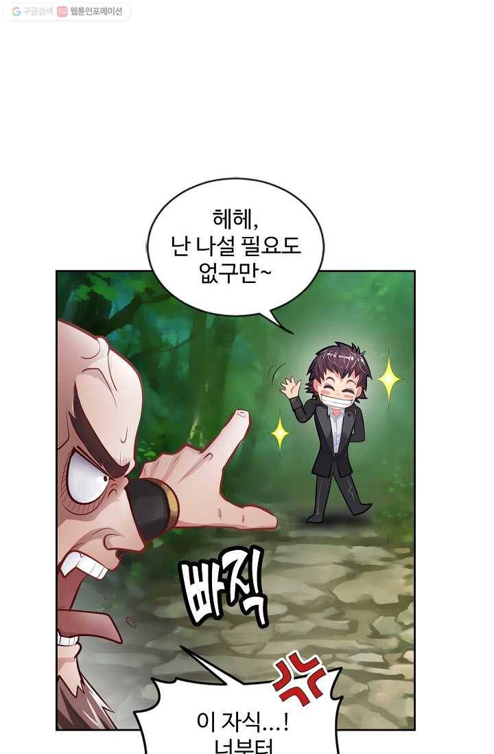 랑환서원 5화 7
