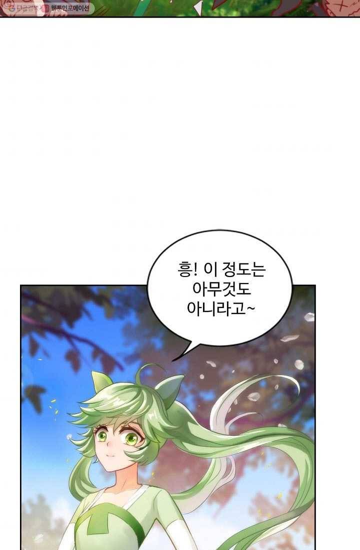 랑환서원 5화 10