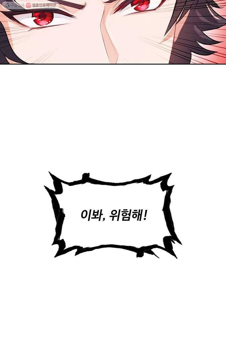 랑환서원 5화 12