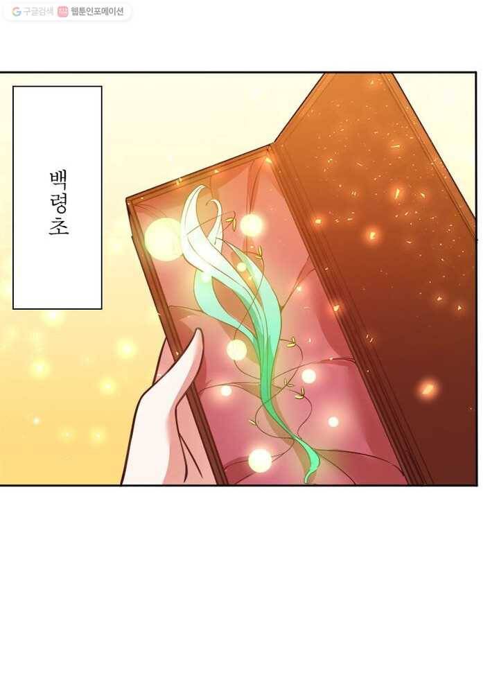 강신전기 4화 3