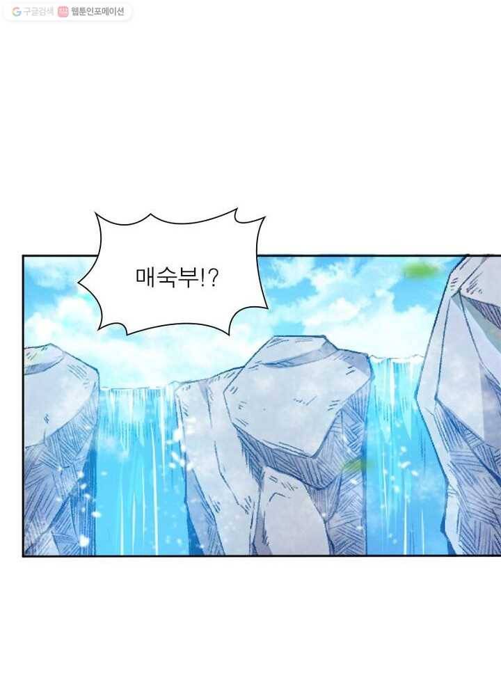 강신전기 4화 6