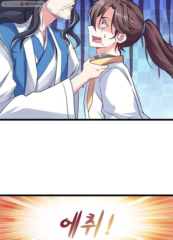 강신전기 4화 12