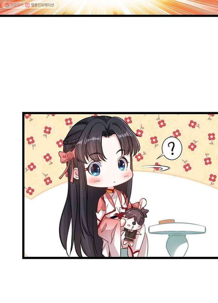 강신전기 4화 13