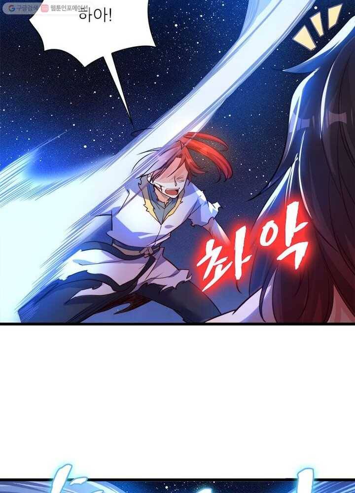 강신전기 9화 3