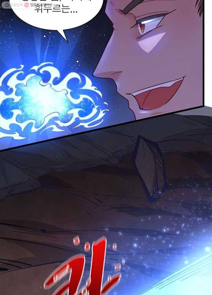 강신전기 9화 5