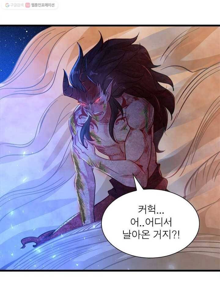 강신전기 9화 8