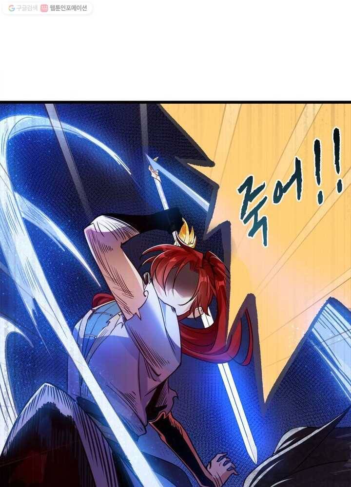 강신전기 9화 9