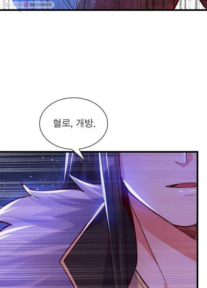 강신전기 9화 11