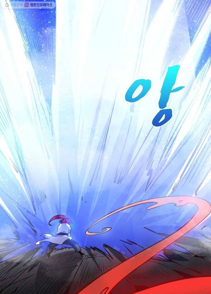 강신전기 9화 13