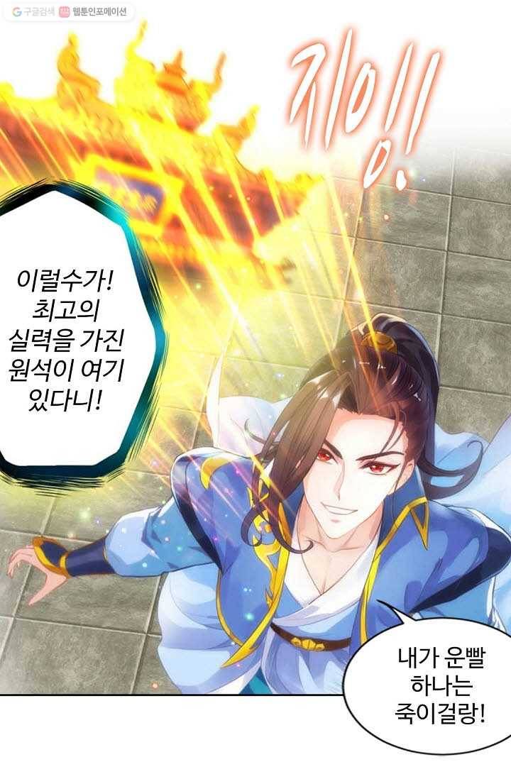 랑환서원 20화 3
