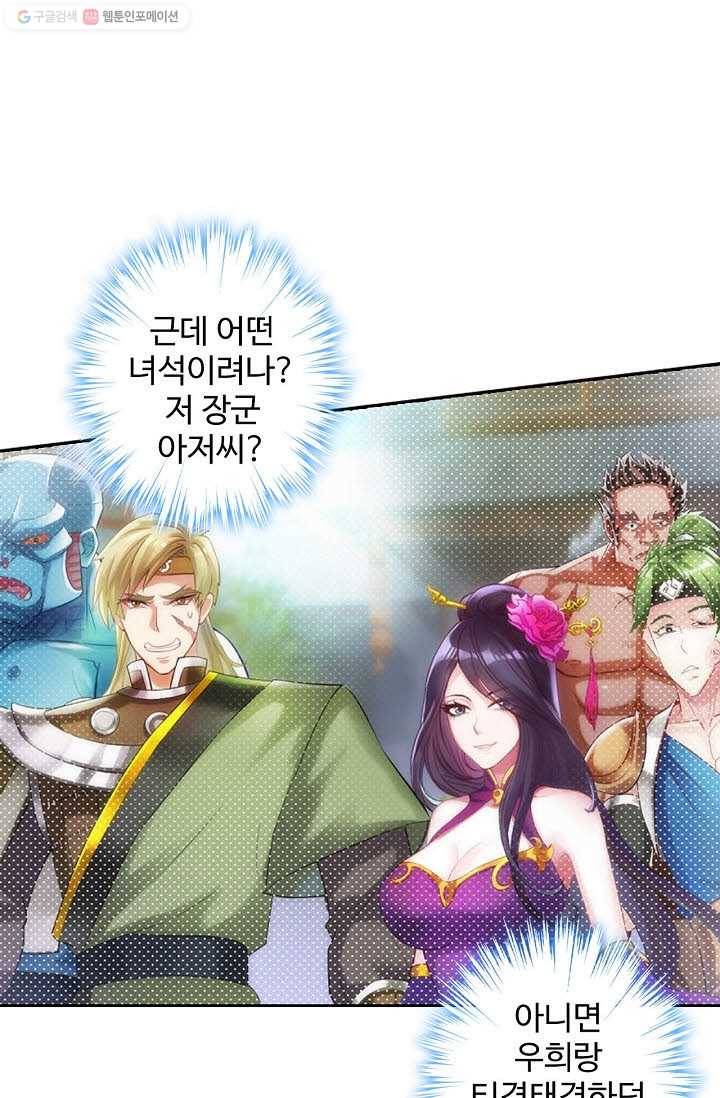 랑환서원 20화 4