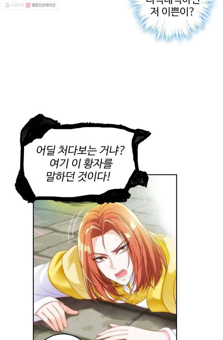 랑환서원 20화 5