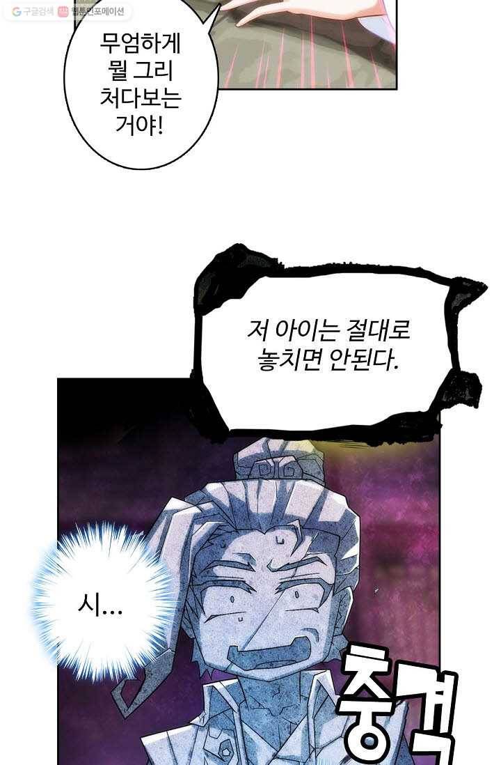 랑환서원 20화 6