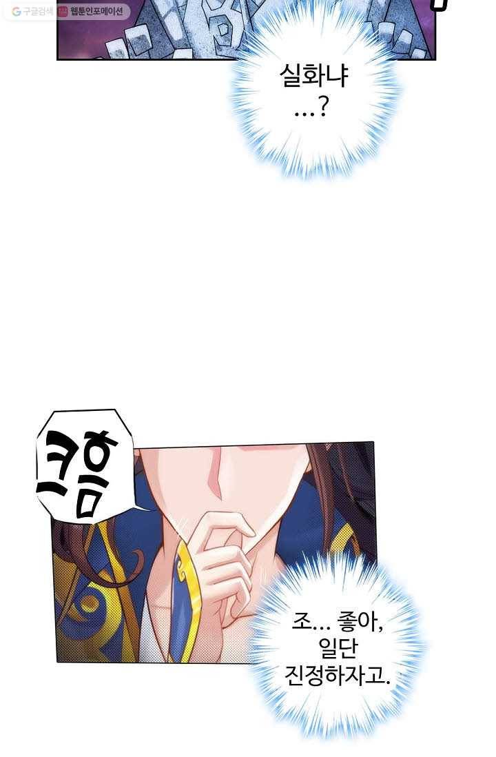 랑환서원 20화 7