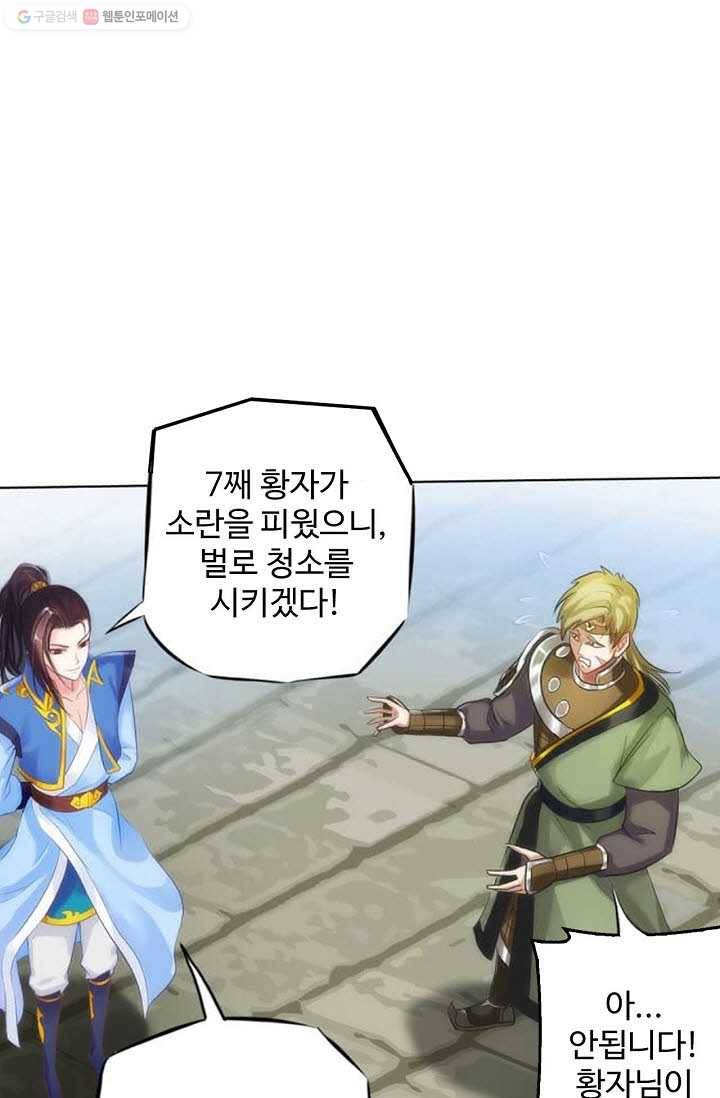 랑환서원 20화 8