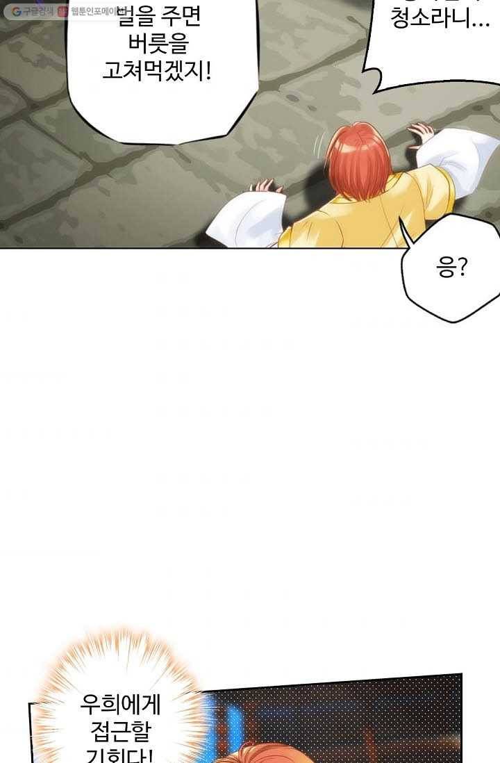 랑환서원 20화 9