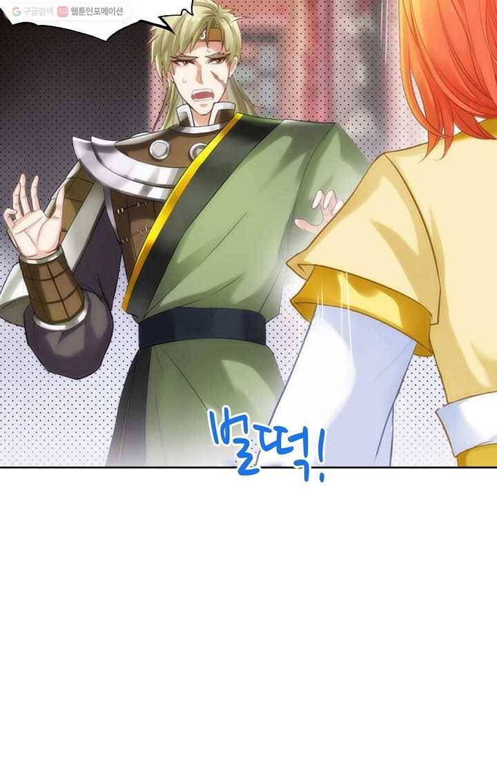 랑환서원 20화 11