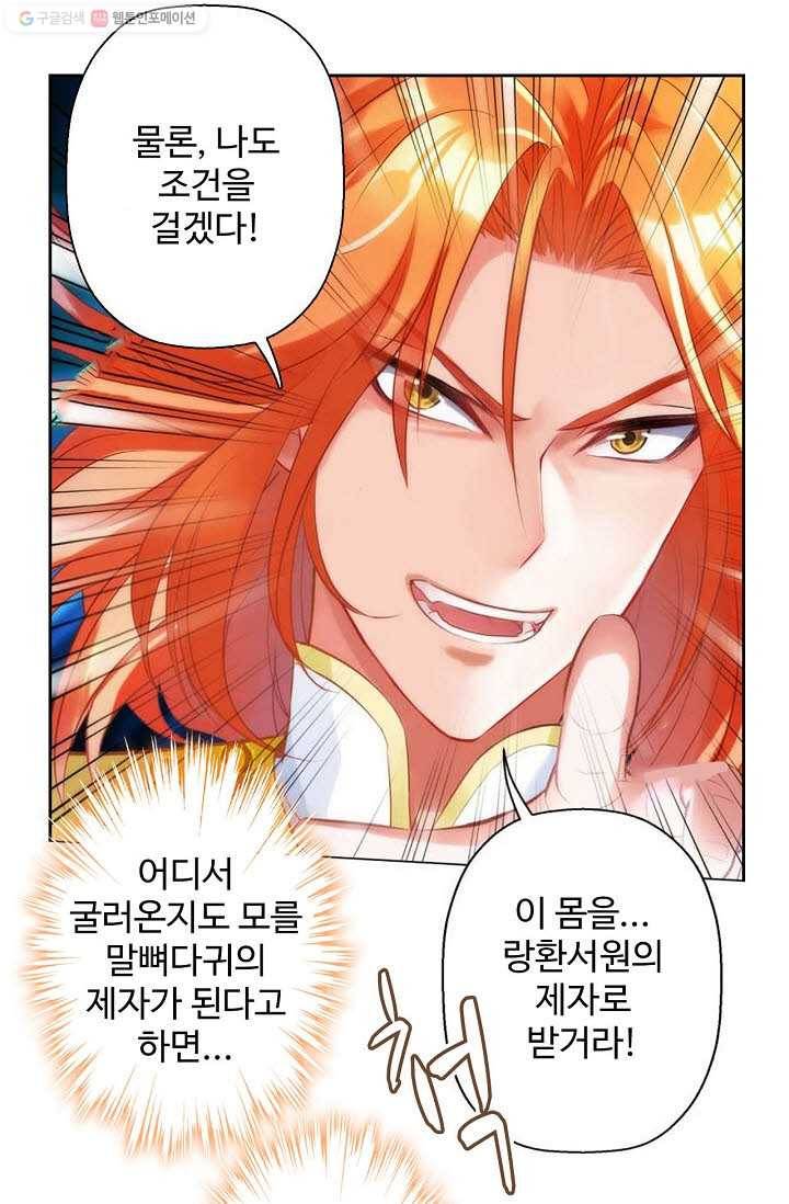 랑환서원 20화 12