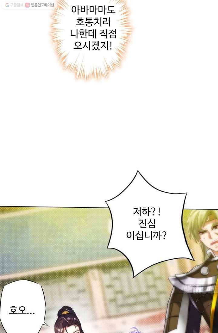 랑환서원 20화 13