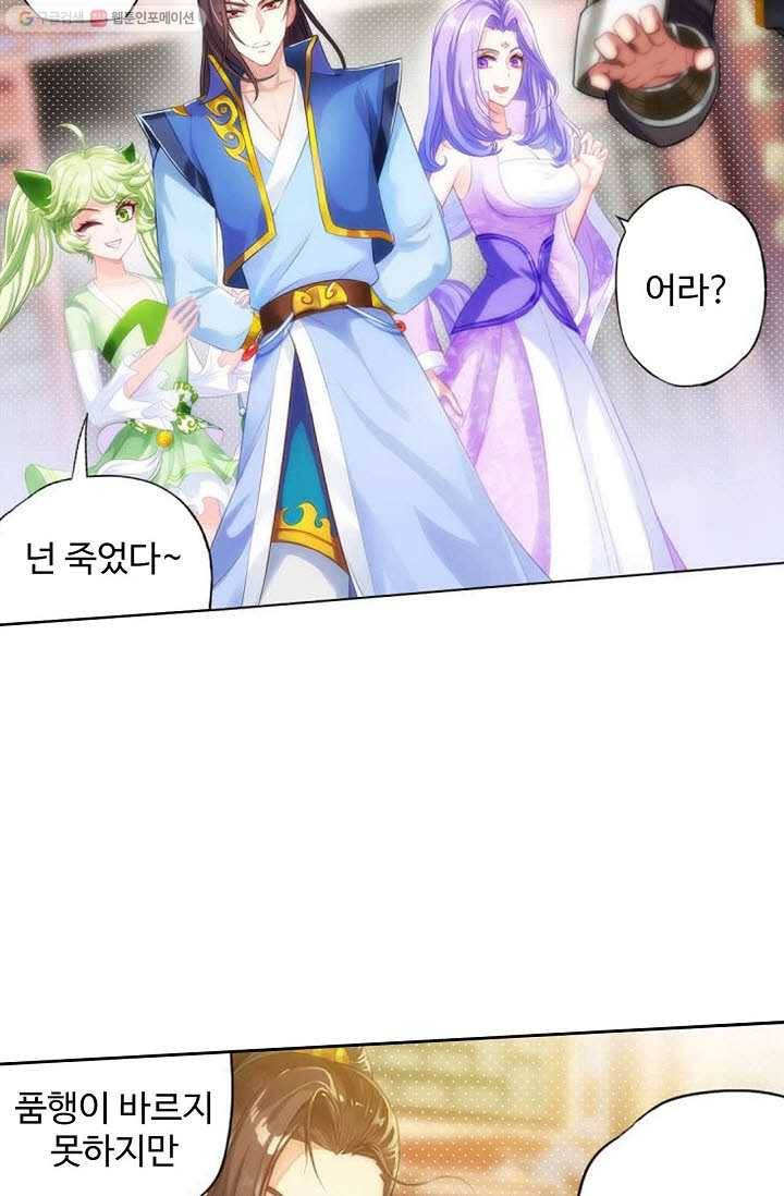 랑환서원 20화 14