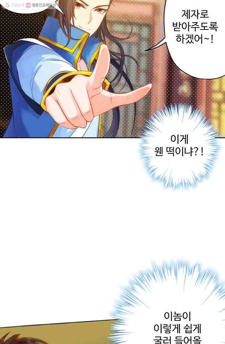 랑환서원 20화 15