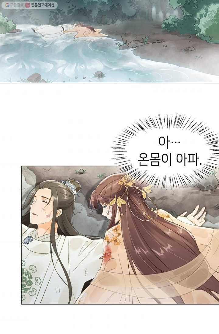나의 바보 황자님! - 10화 2