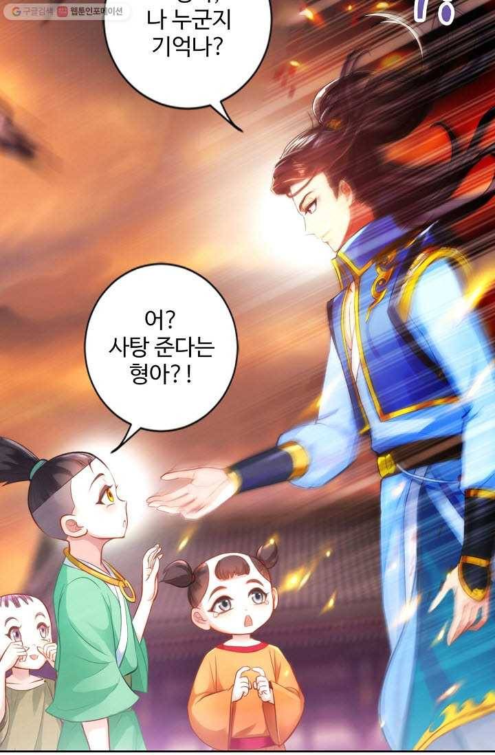 랑환서원 29화 3