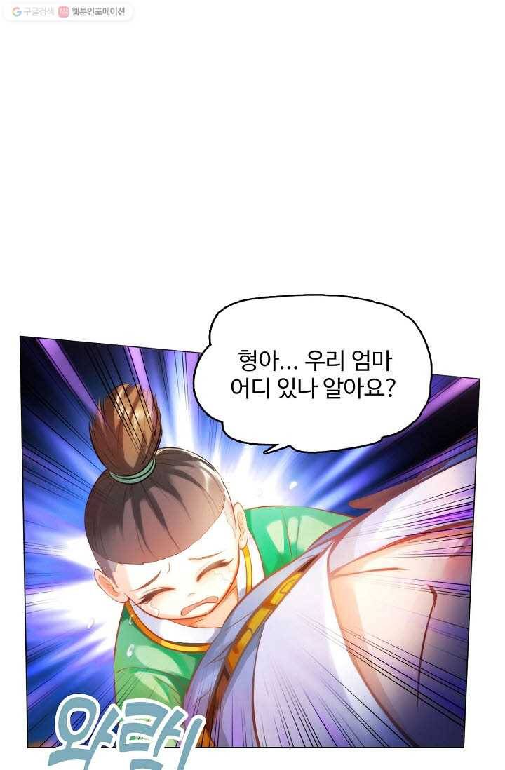 랑환서원 29화 4