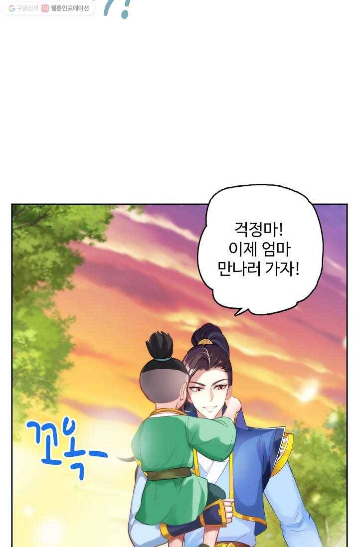 랑환서원 29화 5