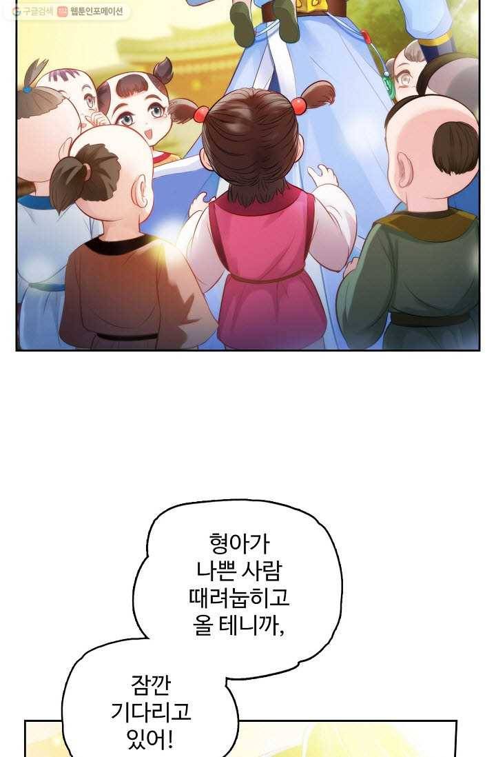 랑환서원 29화 6