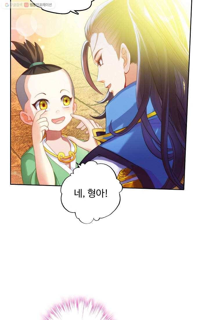 랑환서원 29화 7