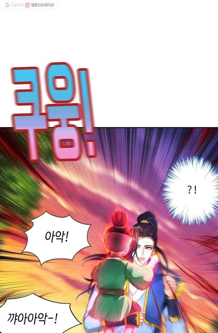 랑환서원 29화 10