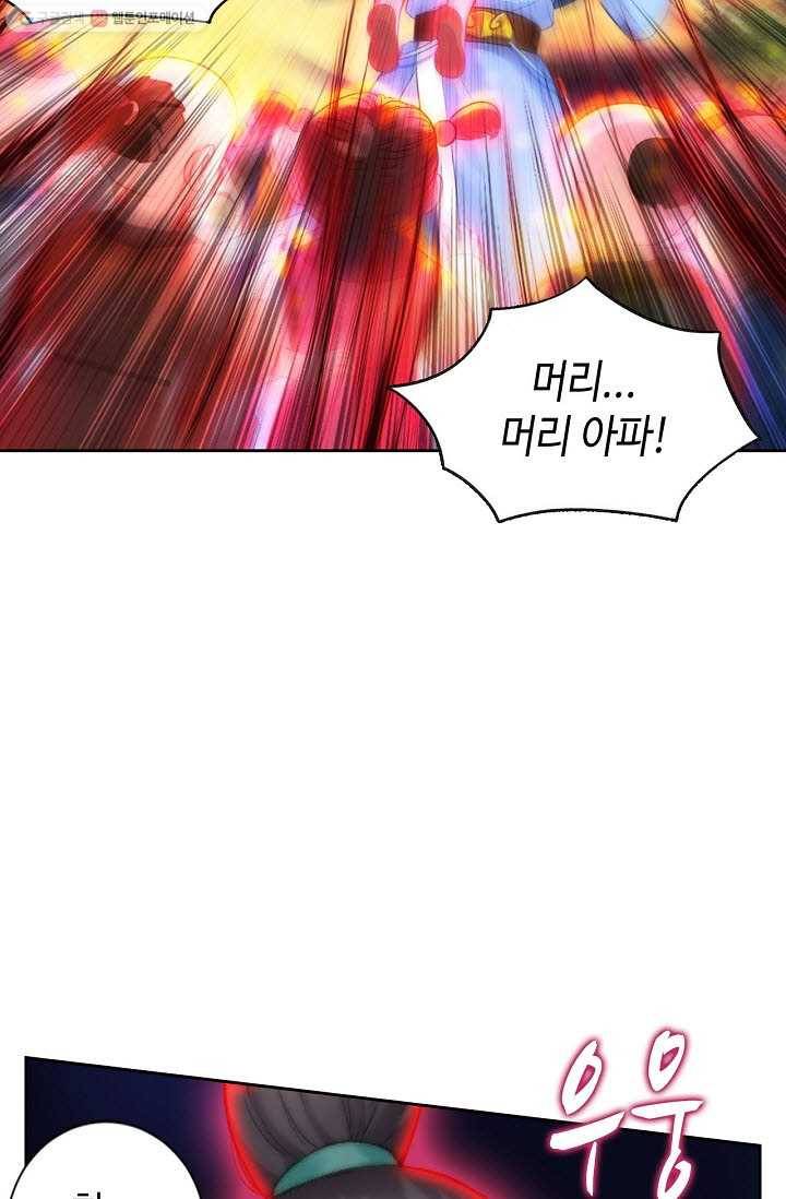 랑환서원 29화 11