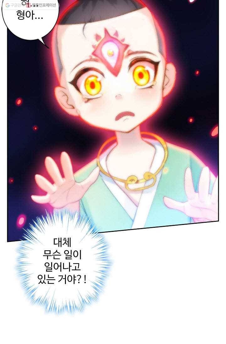 랑환서원 29화 12