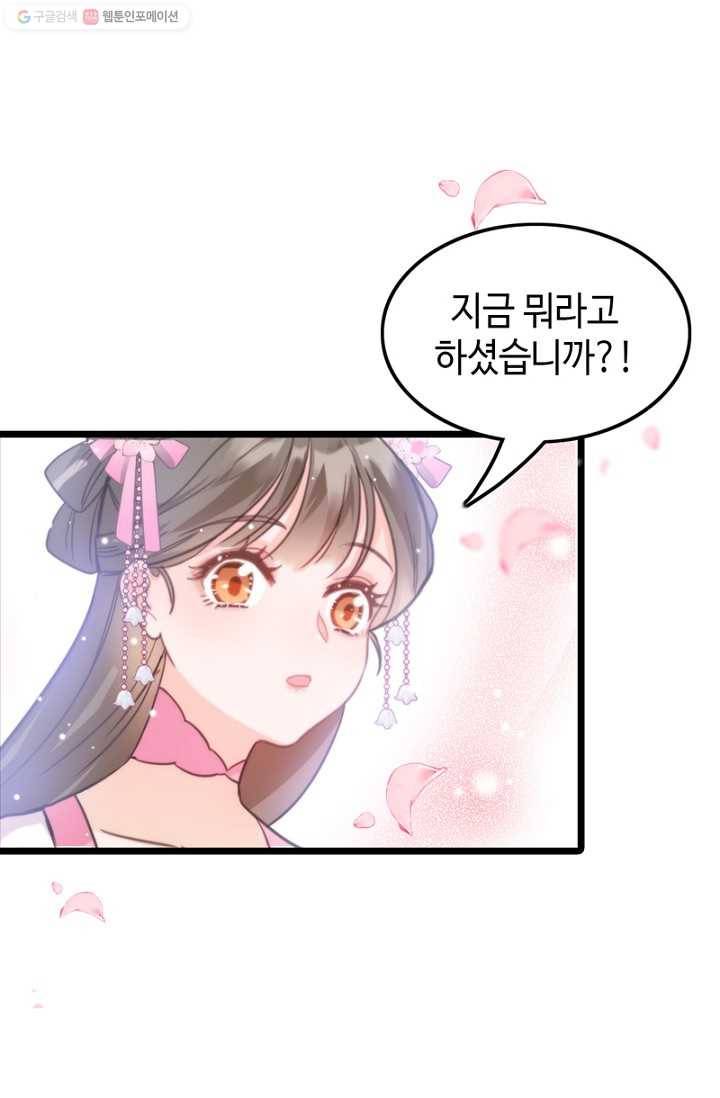 비법은 비밀이에요 - 10화 1