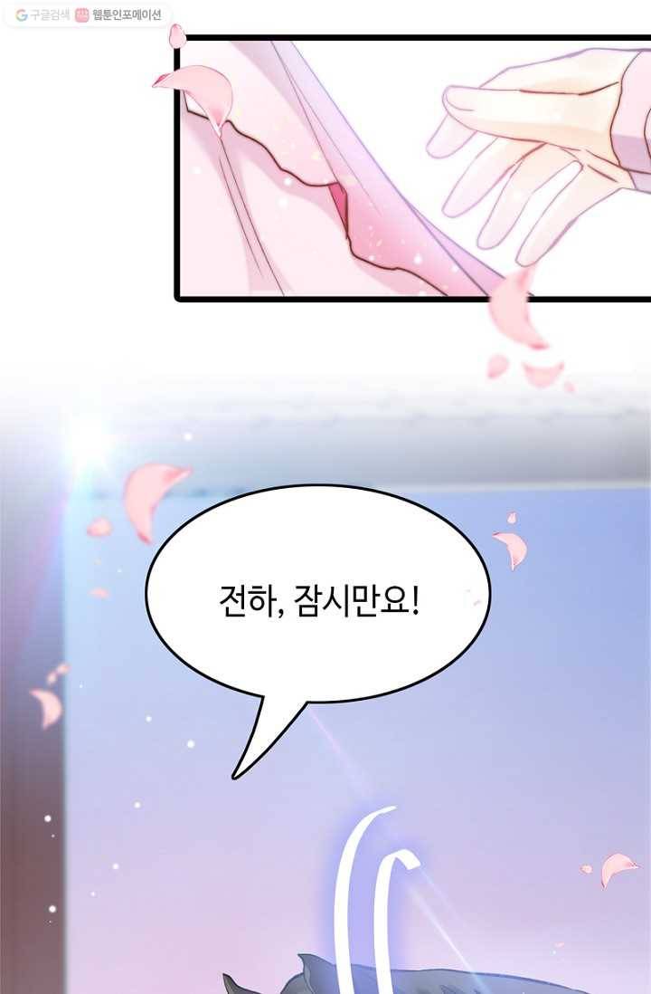 비법은 비밀이에요 - 10화 2