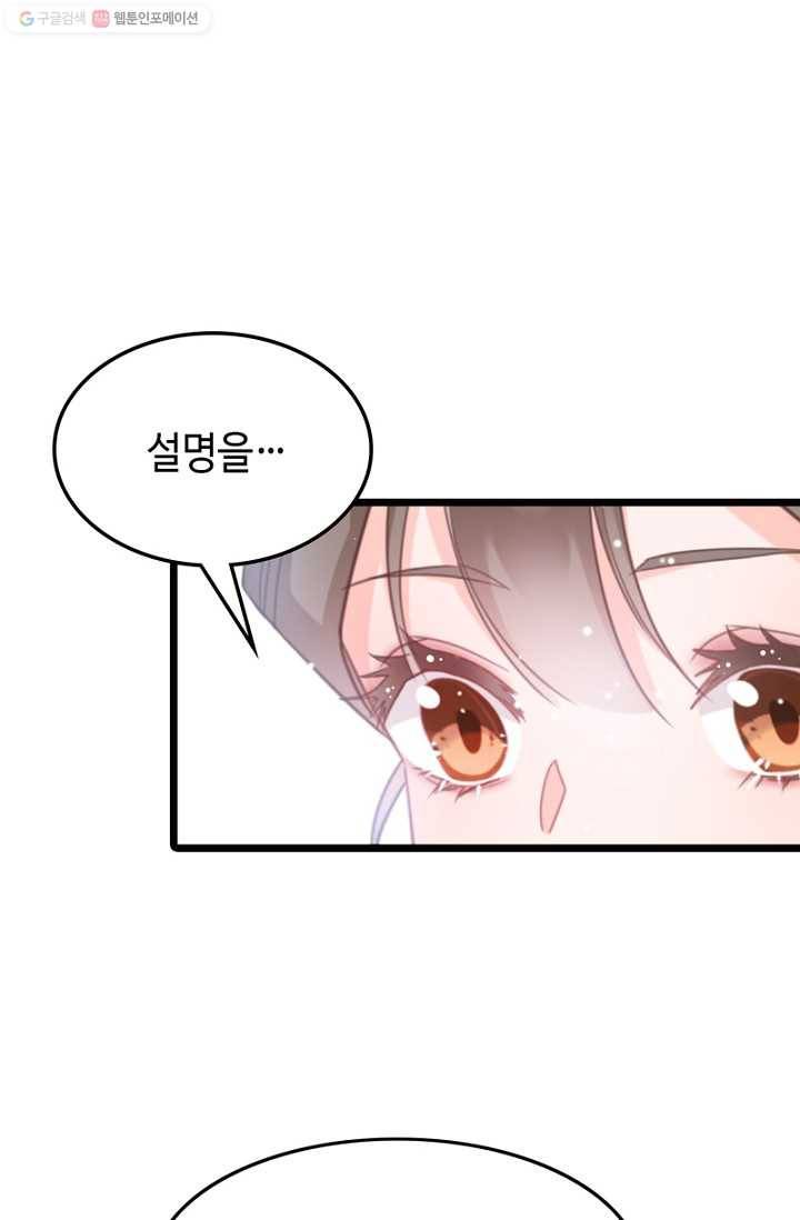 비법은 비밀이에요 - 10화 7