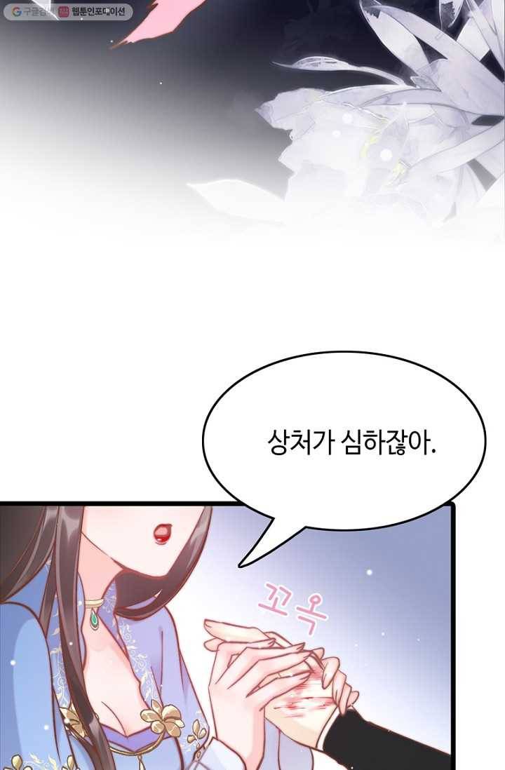 비법은 비밀이에요 - 10화 9