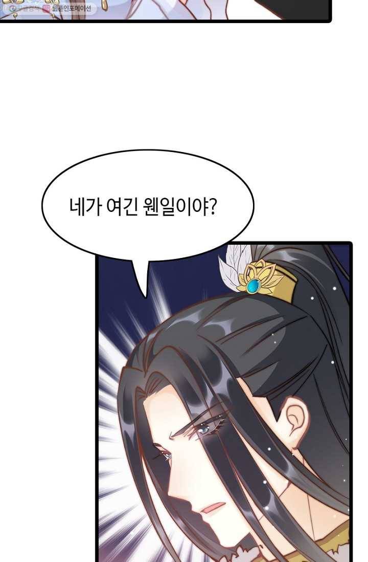 비법은 비밀이에요 - 10화 10