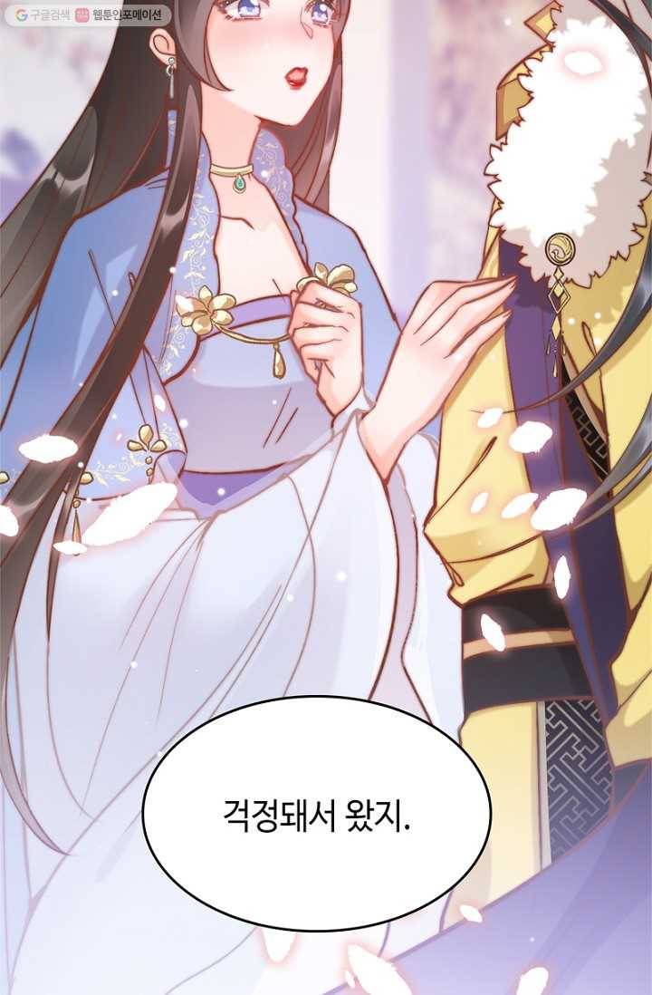 비법은 비밀이에요 - 10화 12