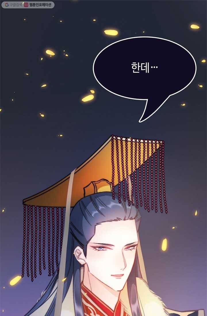 비법은 비밀이에요 - 15화 1