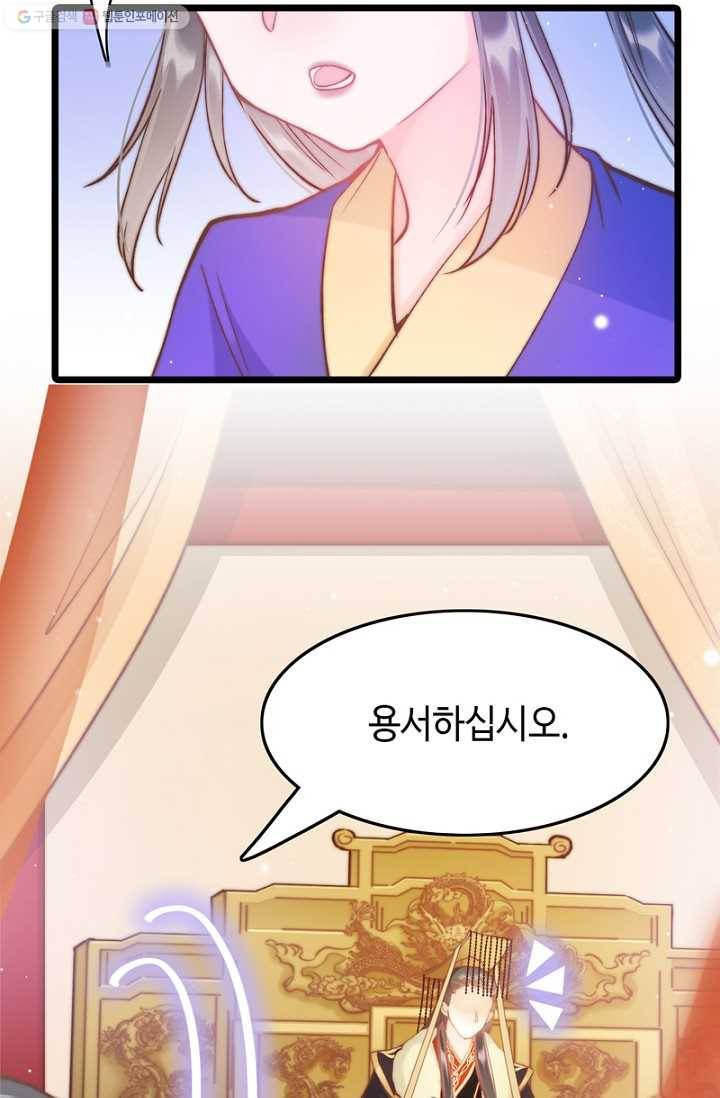 비법은 비밀이에요 - 15화 8