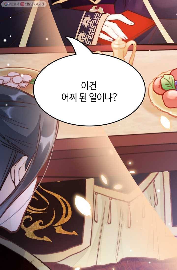 비법은 비밀이에요 - 15화 13