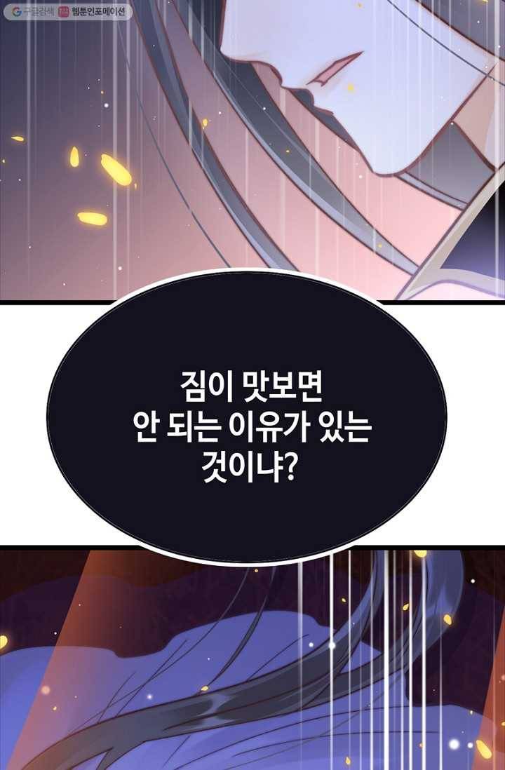 비법은 비밀이에요 - 15화 15