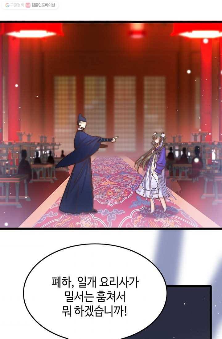 비법은 비밀이에요 - 19화 5