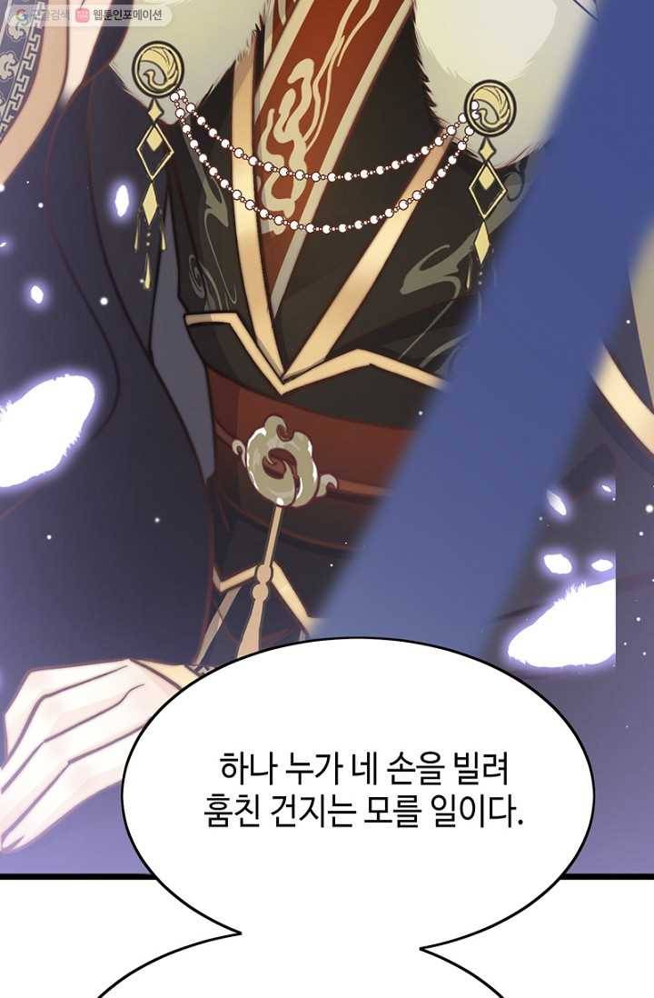비법은 비밀이에요 - 19화 8