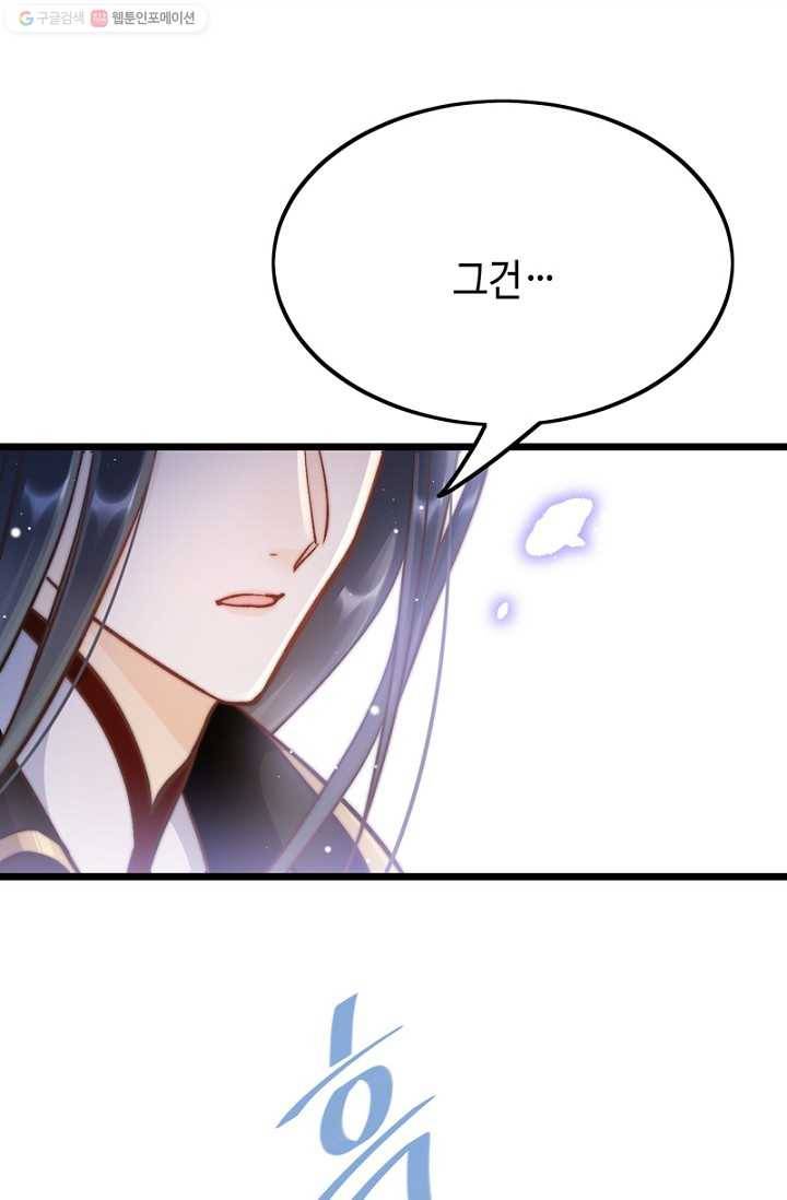 비법은 비밀이에요 - 19화 10