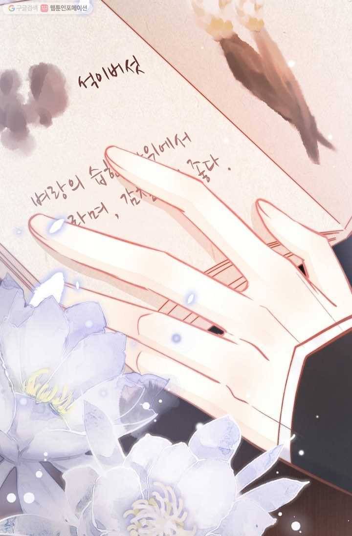 비법은 비밀이에요 - 23화 5