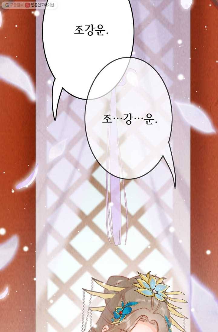 비법은 비밀이에요 - 23화 7